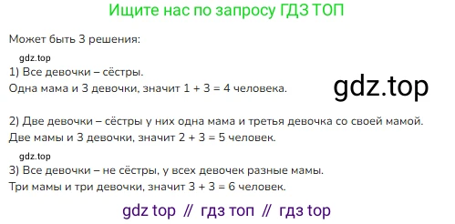 Математика, 2 класс Учебник, авторы: Моро Мария Игнатьевна, Бантова Мария Александровна, Бельтюкова Галина Васильевна, Волкова Светлана Ивановна, Степанова Светлана Вячеславовна, издательство Просвещение, Москва, 2023, белого цвета, Часть 1, страница 82, номер 4, Решение
