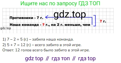 Математика, 2 класс Учебник, авторы: Моро Мария Игнатьевна, Бантова Мария Александровна, Бельтюкова Галина Васильевна, Волкова Светлана Ивановна, Степанова Светлана Вячеславовна, издательство Просвещение, Москва, 2023, белого цвета, Часть 1, страница 83, номер 4, Решение