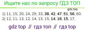 Математика, 2 класс Учебник, авторы: Моро Мария Игнатьевна, Бантова Мария Александровна, Бельтюкова Галина Васильевна, Волкова Светлана Ивановна, Степанова Светлана Вячеславовна, издательство Просвещение, Москва, 2023, белого цвета, Часть 1, страница 83, номер 6, Решение