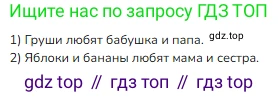 Математика, 2 класс Учебник, авторы: Моро Мария Игнатьевна, Бантова Мария Александровна, Бельтюкова Галина Васильевна, Волкова Светлана Ивановна, Степанова Светлана Вячеславовна, издательство Просвещение, Москва, 2023, белого цвета, Часть 1, страница 85, номер 7, Решение