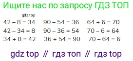 Математика, 2 класс Учебник, авторы: Моро Мария Игнатьевна, Бантова Мария Александровна, Бельтюкова Галина Васильевна, Волкова Светлана Ивановна, Степанова Светлана Вячеславовна, издательство Просвещение, Москва, 2023, белого цвета, Часть 1, страница 88, номер 5, Решение