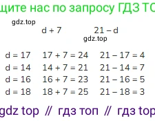 Математика, 2 класс Учебник, авторы: Моро Мария Игнатьевна, Бантова Мария Александровна, Бельтюкова Галина Васильевна, Волкова Светлана Ивановна, Степанова Светлана Вячеславовна, издательство Просвещение, Москва, 2023, белого цвета, Часть 1, страница 89, номер 1, Решение