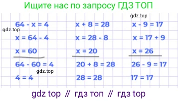 Математика, 2 класс Учебник, авторы: Моро Мария Игнатьевна, Бантова Мария Александровна, Бельтюкова Галина Васильевна, Волкова Светлана Ивановна, Степанова Светлана Вячеславовна, издательство Просвещение, Москва, 2023, белого цвета, Часть 1, страница 89, номер 2, Решение