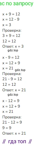 Математика, 2 класс Учебник, авторы: Моро Мария Игнатьевна, Бантова Мария Александровна, Бельтюкова Галина Васильевна, Волкова Светлана Ивановна, Степанова Светлана Вячеславовна, издательство Просвещение, Москва, 2023, белого цвета, Часть 1, страница 89, номер 5, Решение