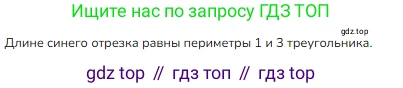 Математика, 2 класс Учебник, авторы: Моро Мария Игнатьевна, Бантова Мария Александровна, Бельтюкова Галина Васильевна, Волкова Светлана Ивановна, Степанова Светлана Вячеславовна, издательство Просвещение, Москва, 2023, белого цвета, Часть 1, страница 89, номер 6, Решение