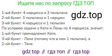 Математика, 2 класс Учебник, авторы: Моро Мария Игнатьевна, Бантова Мария Александровна, Бельтюкова Галина Васильевна, Волкова Светлана Ивановна, Степанова Светлана Вячеславовна, издательство Просвещение, Москва, 2023, белого цвета, Часть 1, страница 89, номер 7, Решение