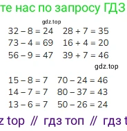 Математика, 2 класс Учебник, авторы: Моро Мария Игнатьевна, Бантова Мария Александровна, Бельтюкова Галина Васильевна, Волкова Светлана Ивановна, Степанова Светлана Вячеславовна, издательство Просвещение, Москва, 2023, белого цвета, Часть 1, страница 92, номер 21, Решение