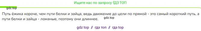 Математика, 2 класс Учебник, авторы: Моро Мария Игнатьевна, Бантова Мария Александровна, Бельтюкова Галина Васильевна, Волкова Светлана Ивановна, Степанова Светлана Вячеславовна, издательство Просвещение, Москва, 2023, белого цвета, Часть 1, страница 92, номер 23, Решение
