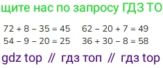 Математика, 2 класс Учебник, авторы: Моро Мария Игнатьевна, Бантова Мария Александровна, Бельтюкова Галина Васильевна, Волкова Светлана Ивановна, Степанова Светлана Вячеславовна, издательство Просвещение, Москва, 2023, белого цвета, Часть 1, страница 90, номер 4, Решение