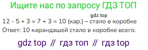 Математика, 2 класс Учебник, авторы: Моро Мария Игнатьевна, Бантова Мария Александровна, Бельтюкова Галина Васильевна, Волкова Светлана Ивановна, Степанова Светлана Вячеславовна, издательство Просвещение, Москва, 2023, белого цвета, Часть 1, страница 90, номер 5, Решение