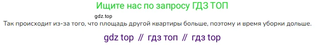 Математика, 2 класс Учебник, авторы: Моро Мария Игнатьевна, Бантова Мария Александровна, Бельтюкова Галина Васильевна, Волкова Светлана Ивановна, Степанова Светлана Вячеславовна, издательство Просвещение, Москва, 2023, белого цвета, Часть 1, страница 90, номер 6, Решение