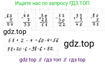 Математика, 2 класс Учебник, авторы: Моро Мария Игнатьевна, Бантова Мария Александровна, Бельтюкова Галина Васильевна, Волкова Светлана Ивановна, Степанова Светлана Вячеславовна, издательство Просвещение, Москва, 2023, белого цвета, Часть 1, страница 94, номер 3, Решение