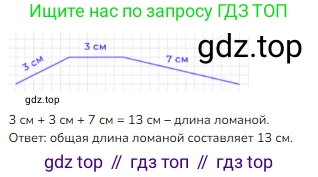 Математика, 2 класс Учебник, авторы: Моро Мария Игнатьевна, Бантова Мария Александровна, Бельтюкова Галина Васильевна, Волкова Светлана Ивановна, Степанова Светлана Вячеславовна, издательство Просвещение, Москва, 2023, белого цвета, Часть 1, страница 95, номер 4, Решение