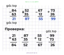 Математика, 2 класс Учебник, авторы: Моро Мария Игнатьевна, Бантова Мария Александровна, Бельтюкова Галина Васильевна, Волкова Светлана Ивановна, Степанова Светлана Вячеславовна, издательство Просвещение, Москва, 2023, белого цвета, Часть 1, страница 96, номер 1, Решение