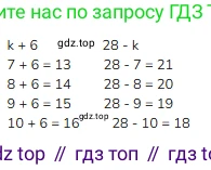 Математика, 2 класс Учебник, авторы: Моро Мария Игнатьевна, Бантова Мария Александровна, Бельтюкова Галина Васильевна, Волкова Светлана Ивановна, Степанова Светлана Вячеславовна, издательство Просвещение, Москва, 2023, белого цвета, Часть 1, страница 96, номер 4, Решение