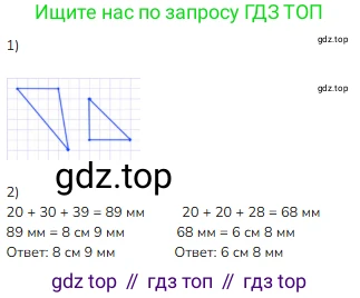 Математика, 2 класс Учебник, авторы: Моро Мария Игнатьевна, Бантова Мария Александровна, Бельтюкова Галина Васильевна, Волкова Светлана Ивановна, Степанова Светлана Вячеславовна, издательство Просвещение, Москва, 2023, белого цвета, Часть 1, страница 96, номер 7, Решение