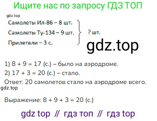 Математика, 2 класс Учебник, авторы: Моро Мария Игнатьевна, Бантова Мария Александровна, Бельтюкова Галина Васильевна, Волкова Светлана Ивановна, Степанова Светлана Вячеславовна, издательство Просвещение, Москва, 2023, белого цвета, Часть 1, страница 97, номер 1, Решение