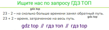 Математика, 2 класс Учебник, авторы: Моро Мария Игнатьевна, Бантова Мария Александровна, Бельтюкова Галина Васильевна, Волкова Светлана Ивановна, Степанова Светлана Вячеславовна, издательство Просвещение, Москва, 2023, белого цвета, Часть 1, страница 97, номер 3, Решение