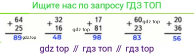 Математика, 2 класс Учебник, авторы: Моро Мария Игнатьевна, Бантова Мария Александровна, Бельтюкова Галина Васильевна, Волкова Светлана Ивановна, Степанова Светлана Вячеславовна, издательство Просвещение, Москва, 2023, белого цвета, Часть 1, страница 97, номер 6, Решение