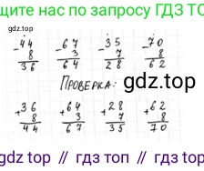 Математика, 2 класс Учебник, авторы: Моро Мария Игнатьевна, Бантова Мария Александровна, Бельтюкова Галина Васильевна, Волкова Светлана Ивановна, Степанова Светлана Вячеславовна, издательство Просвещение, Москва, 2023, белого цвета, Часть 1, страница 97, номер 7, Решение