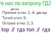 Математика, 2 класс Учебник, авторы: Моро Мария Игнатьевна, Бантова Мария Александровна, Бельтюкова Галина Васильевна, Волкова Светлана Ивановна, Степанова Светлана Вячеславовна, издательство Просвещение, Москва, 2023, белого цвета, Часть 1, страница 98, номер 1, Решение