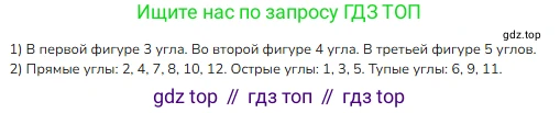 Математика, 2 класс Учебник, авторы: Моро Мария Игнатьевна, Бантова Мария Александровна, Бельтюкова Галина Васильевна, Волкова Светлана Ивановна, Степанова Светлана Вячеславовна, издательство Просвещение, Москва, 2023, белого цвета, Часть 1, страница 99, номер 3, Решение