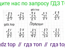 Математика, 2 класс Учебник, авторы: Моро Мария Игнатьевна, Бантова Мария Александровна, Бельтюкова Галина Васильевна, Волкова Светлана Ивановна, Степанова Светлана Вячеславовна, издательство Просвещение, Москва, 2023, белого цвета, Часть 1, страница 99, номер 4, Решение