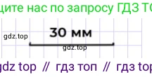 Математика, 2 класс Учебник, авторы: Моро Мария Игнатьевна, Бантова Мария Александровна, Бельтюкова Галина Васильевна, Волкова Светлана Ивановна, Степанова Светлана Вячеславовна, издательство Просвещение, Москва, 2023, белого цвета, Часть 1, страница 10, Решение