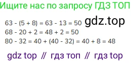 Математика, 2 класс Учебник, авторы: Моро Мария Игнатьевна, Бантова Мария Александровна, Бельтюкова Галина Васильевна, Волкова Светлана Ивановна, Степанова Светлана Вячеславовна, издательство Просвещение, Москва, 2023, белого цвета, Часть 1, страница 107, Решение