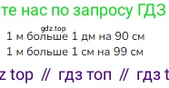 Математика, 2 класс Учебник, авторы: Моро Мария Игнатьевна, Бантова Мария Александровна, Бельтюкова Галина Васильевна, Волкова Светлана Ивановна, Степанова Светлана Вячеславовна, издательство Просвещение, Москва, 2023, белого цвета, Часть 1, страница 13, Решение