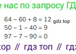 Математика, 2 класс Учебник, авторы: Моро Мария Игнатьевна, Бантова Мария Александровна, Бельтюкова Галина Васильевна, Волкова Светлана Ивановна, Степанова Светлана Вячеславовна, издательство Просвещение, Москва, 2023, белого цвета, Часть 1, страница 15, Решение