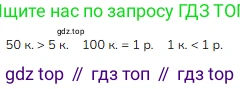 Математика, 2 класс Учебник, авторы: Моро Мария Игнатьевна, Бантова Мария Александровна, Бельтюкова Галина Васильевна, Волкова Светлана Ивановна, Степанова Светлана Вячеславовна, издательство Просвещение, Москва, 2023, белого цвета, Часть 1, страница 16, Решение