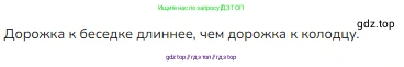 Математика, 2 класс Учебник, авторы: Моро Мария Игнатьевна, Бантова Мария Александровна, Бельтюкова Галина Васильевна, Волкова Светлана Ивановна, Степанова Светлана Вячеславовна, издательство Просвещение, Москва, 2023, белого цвета, Часть 1, страница 33, Решение
