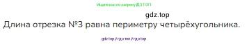 Математика, 2 класс Учебник, авторы: Моро Мария Игнатьевна, Бантова Мария Александровна, Бельтюкова Галина Васильевна, Волкова Светлана Ивановна, Степанова Светлана Вячеславовна, издательство Просвещение, Москва, 2023, белого цвета, Часть 1, страница 43, Решение
