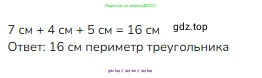 Математика, 2 класс Учебник, авторы: Моро Мария Игнатьевна, Бантова Мария Александровна, Бельтюкова Галина Васильевна, Волкова Светлана Ивановна, Степанова Светлана Вячеславовна, издательство Просвещение, Москва, 2023, белого цвета, Часть 1, страница 46, Решение