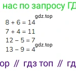 Математика, 2 класс Учебник, авторы: Моро Мария Игнатьевна, Бантова Мария Александровна, Бельтюкова Галина Васильевна, Волкова Светлана Ивановна, Степанова Светлана Вячеславовна, издательство Просвещение, Москва, 2023, белого цвета, Часть 1, страница 5, Решение