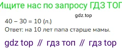 Математика, 2 класс Учебник, авторы: Моро Мария Игнатьевна, Бантова Мария Александровна, Бельтюкова Галина Васильевна, Волкова Светлана Ивановна, Степанова Светлана Вячеславовна, издательство Просвещение, Москва, 2023, белого цвета, Часть 1, страница 6, Решение