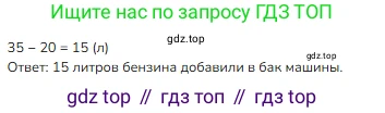 Математика, 2 класс Учебник, авторы: Моро Мария Игнатьевна, Бантова Мария Александровна, Бельтюкова Галина Васильевна, Волкова Светлана Ивановна, Степанова Светлана Вячеславовна, издательство Просвещение, Москва, 2023, белого цвета, Часть 1, страница 66, Решение