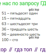 Математика, 2 класс Учебник, авторы: Моро Мария Игнатьевна, Бантова Мария Александровна, Бельтюкова Галина Васильевна, Волкова Светлана Ивановна, Степанова Светлана Вячеславовна, издательство Просвещение, Москва, 2023, белого цвета, Часть 1, страница 7, Решение