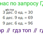 Математика, 2 класс Учебник, авторы: Моро Мария Игнатьевна, Бантова Мария Александровна, Бельтюкова Галина Васильевна, Волкова Светлана Ивановна, Степанова Светлана Вячеславовна, издательство Просвещение, Москва, 2023, белого цвета, Часть 1, страница 8, Решение