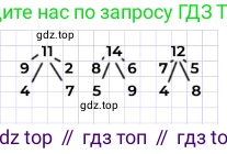 Математика, 2 класс Учебник, авторы: Моро Мария Игнатьевна, Бантова Мария Александровна, Бельтюкова Галина Васильевна, Волкова Светлана Ивановна, Степанова Светлана Вячеславовна, издательство Просвещение, Москва, 2023, белого цвета, Часть 1, страница 10, Решение
