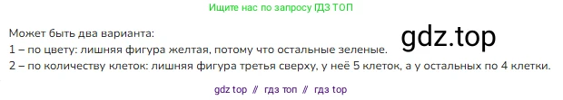 Математика, 2 класс Учебник, авторы: Моро Мария Игнатьевна, Бантова Мария Александровна, Бельтюкова Галина Васильевна, Волкова Светлана Ивановна, Степанова Светлана Вячеславовна, издательство Просвещение, Москва, 2023, белого цвета, Часть 1, страница 102, Решение