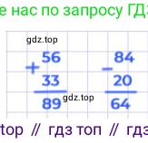Математика, 2 класс Учебник, авторы: Моро Мария Игнатьевна, Бантова Мария Александровна, Бельтюкова Галина Васильевна, Волкова Светлана Ивановна, Степанова Светлана Вячеславовна, издательство Просвещение, Москва, 2023, белого цвета, Часть 1, страница 107, Решение