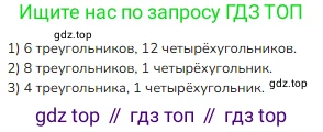 Математика, 2 класс Учебник, авторы: Моро Мария Игнатьевна, Бантова Мария Александровна, Бельтюкова Галина Васильевна, Волкова Светлана Ивановна, Степанова Светлана Вячеславовна, издательство Просвещение, Москва, 2023, белого цвета, Часть 1, страница 21, Решение