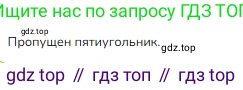 Математика, 2 класс Учебник, авторы: Моро Мария Игнатьевна, Бантова Мария Александровна, Бельтюкова Галина Васильевна, Волкова Светлана Ивановна, Степанова Светлана Вячеславовна, издательство Просвещение, Москва, 2023, белого цвета, Часть 1, страница 27, Решение