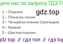 Математика, 2 класс Учебник, авторы: Моро Мария Игнатьевна, Бантова Мария Александровна, Бельтюкова Галина Васильевна, Волкова Светлана Ивановна, Степанова Светлана Вячеславовна, издательство Просвещение, Москва, 2023, белого цвета, Часть 1, страница 28, Решение