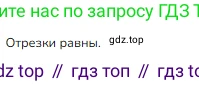 Математика, 2 класс Учебник, авторы: Моро Мария Игнатьевна, Бантова Мария Александровна, Бельтюкова Галина Васильевна, Волкова Светлана Ивановна, Степанова Светлана Вячеславовна, издательство Просвещение, Москва, 2023, белого цвета, Часть 1, страница 31, Решение