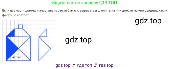 Математика, 2 класс Учебник, авторы: Моро Мария Игнатьевна, Бантова Мария Александровна, Бельтюкова Галина Васильевна, Волкова Светлана Ивановна, Степанова Светлана Вячеславовна, издательство Просвещение, Москва, 2023, белого цвета, Часть 1, страница 54, Решение