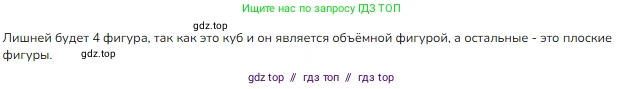 Математика, 2 класс Учебник, авторы: Моро Мария Игнатьевна, Бантова Мария Александровна, Бельтюкова Галина Васильевна, Волкова Светлана Ивановна, Степанова Светлана Вячеславовна, издательство Просвещение, Москва, 2023, белого цвета, Часть 1, страница 56, Решение