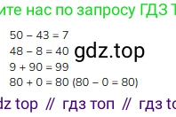Математика, 2 класс Учебник, авторы: Моро Мария Игнатьевна, Бантова Мария Александровна, Бельтюкова Галина Васильевна, Волкова Светлана Ивановна, Степанова Светлана Вячеславовна, издательство Просвещение, Москва, 2023, белого цвета, Часть 1, страница 61, Решение